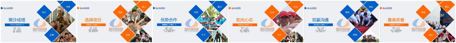 內蒙古拓展訓練、拓展培訓