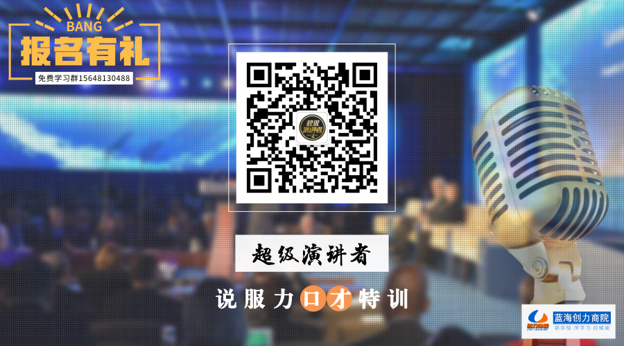 超級演講者公眾號宣傳_橫版二維碼_2019.02.23.jpg